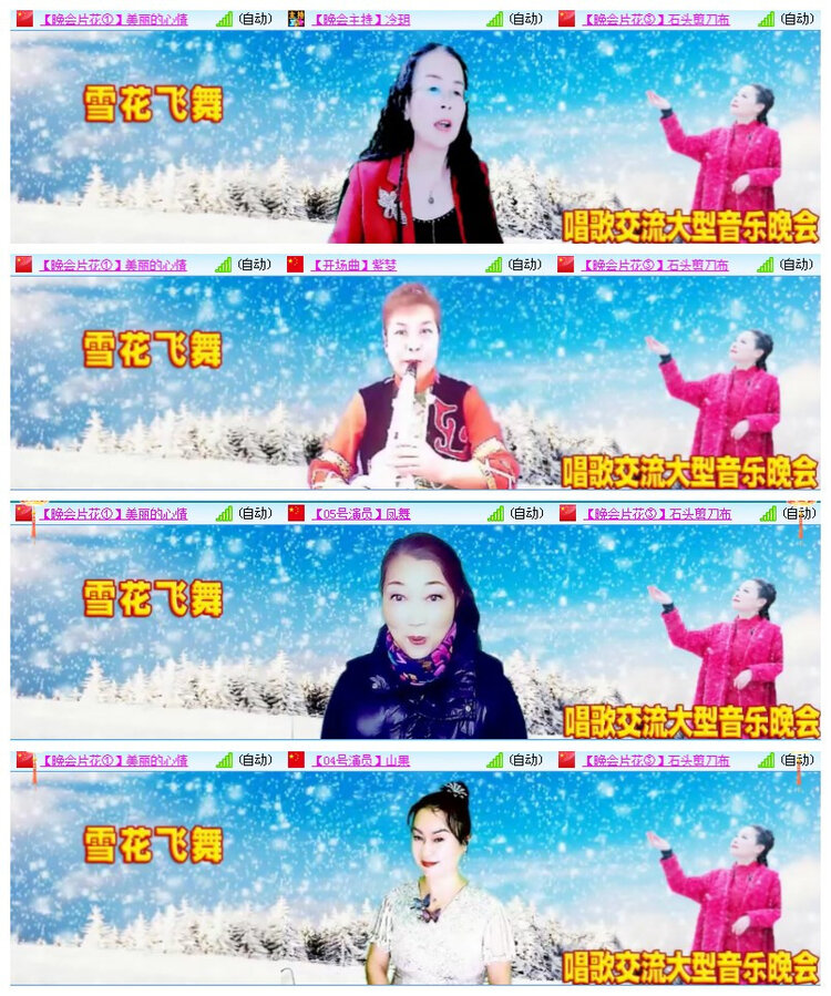 主持🎤雪儿