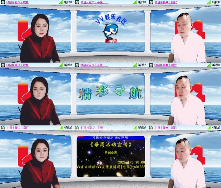 安然🎤V娱热点