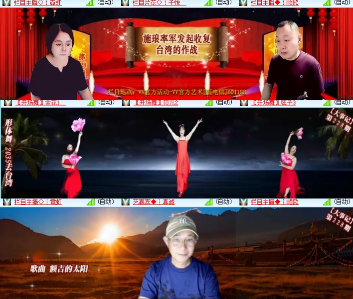 海燕🎤V娱热点