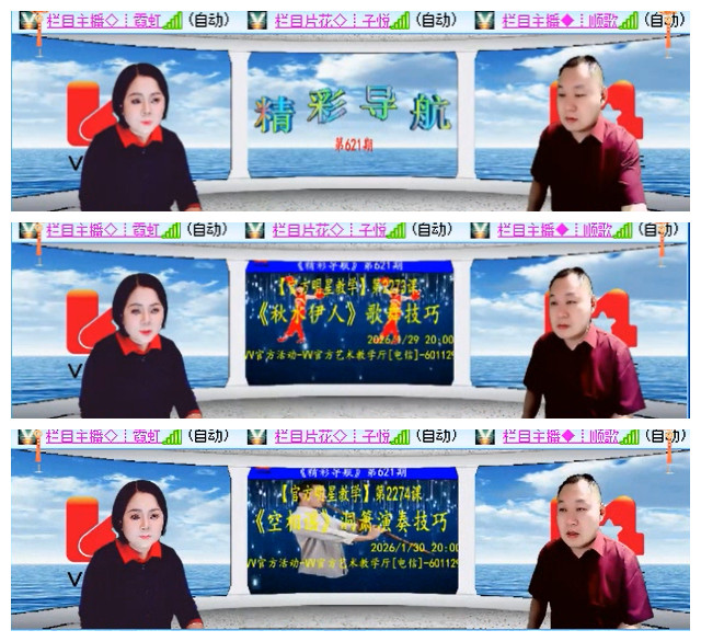 听云🎤V娱热点