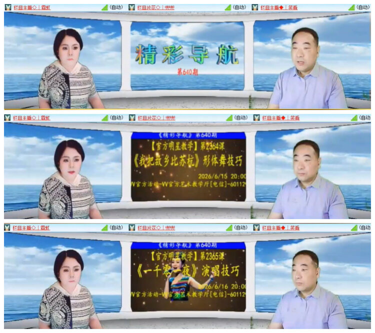 沛滢🎤V娱热点