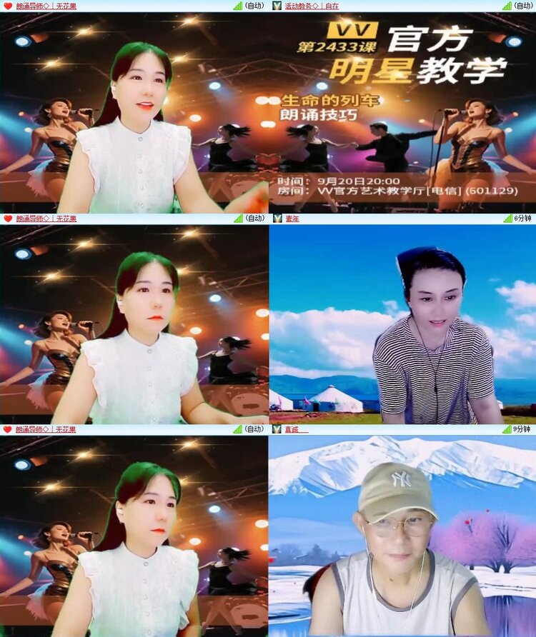 苏苏🎤V娱热点