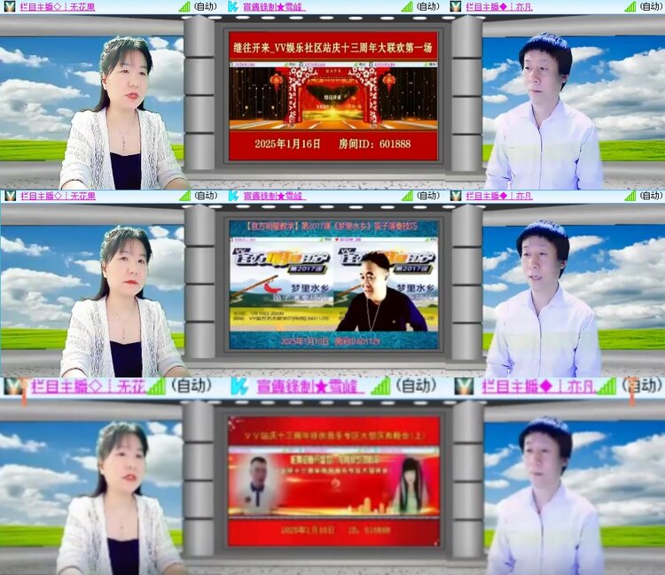 思点🎤V娱热点