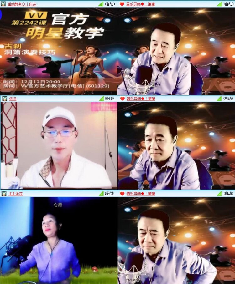 航航🎤V娱热点