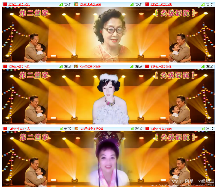 阿呆🎤V娱热点