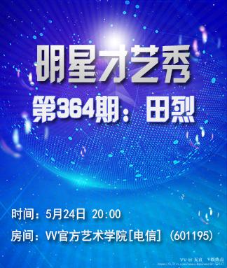 无言🎤V娱热点