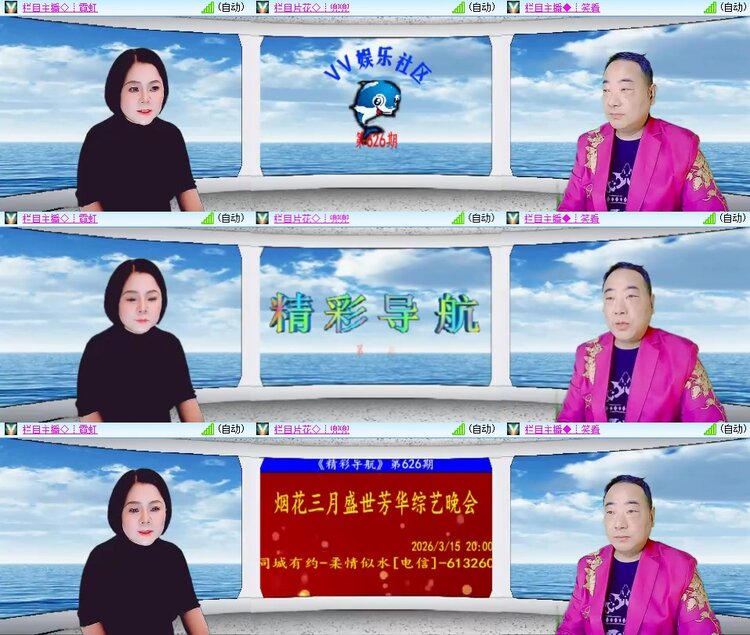 安然🎤V娱热点