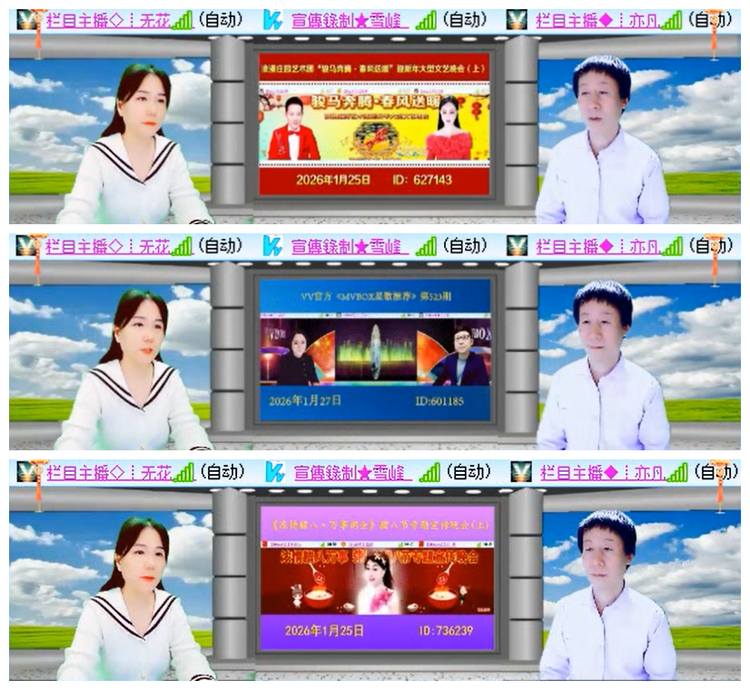 听云🎤V娱热点