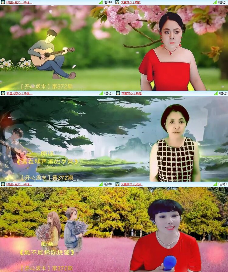 安然🎤V娱热点