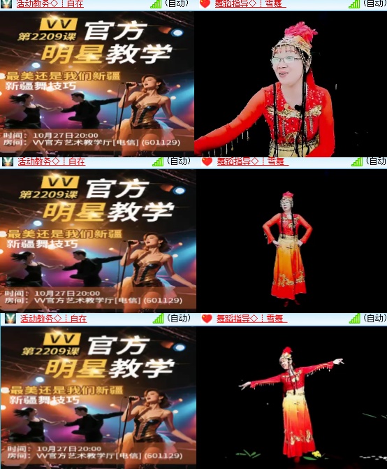 小六🎤V娱热点