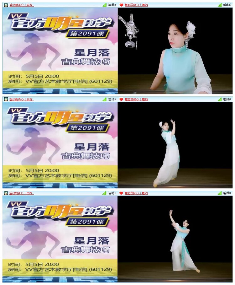 墨馨儿🎤V娱热点