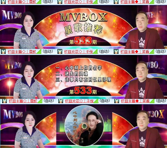 小六🎤V娱热点