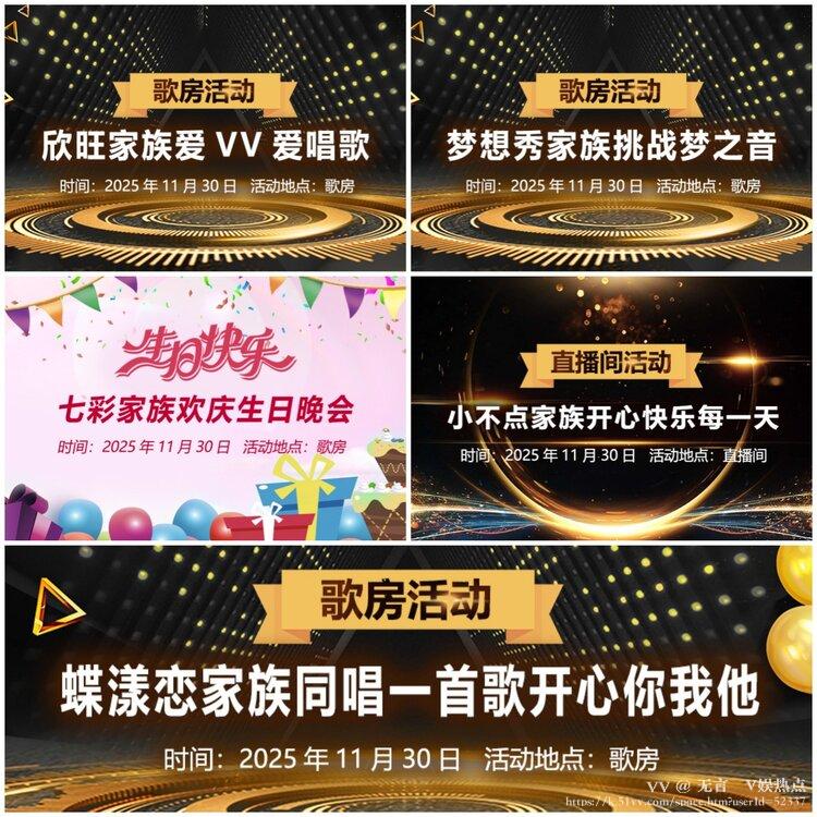 无言🎤V娱热点