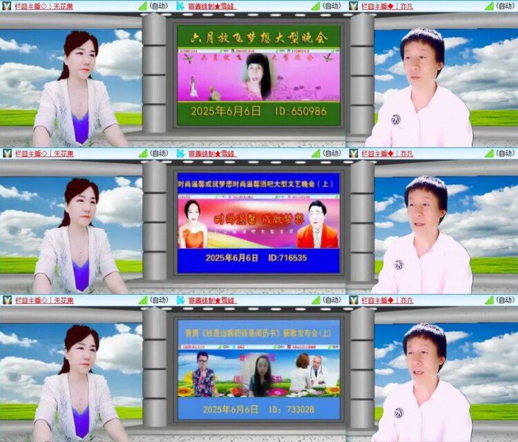 苏苏🎤V娱热点