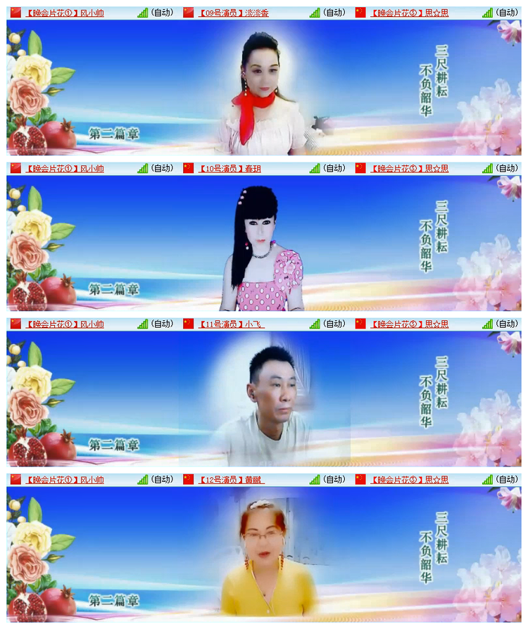 雪儿🎤V娱热点