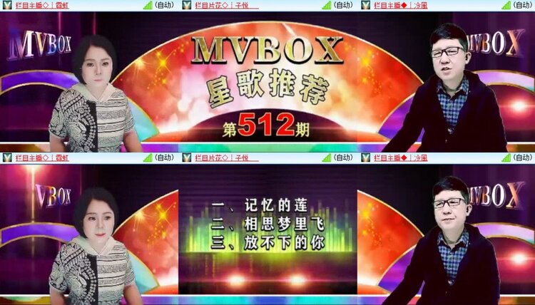 梅香🎤V娱热点