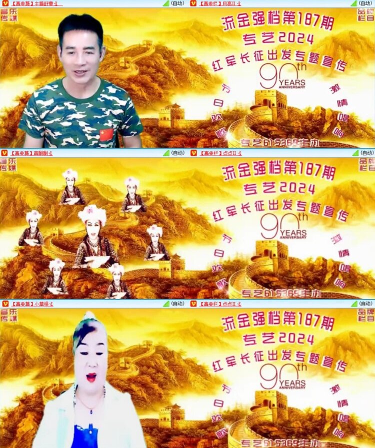 云中云🎤V娱热点