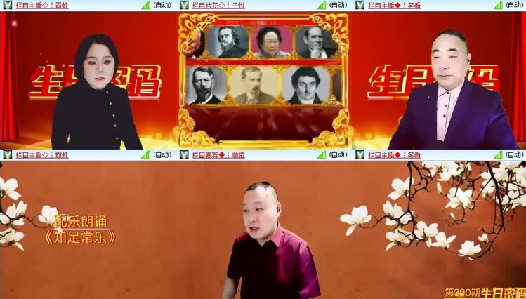 若雨🎤V娱热点