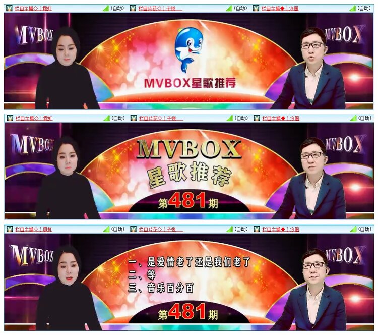 墨馨儿🎤V娱热点