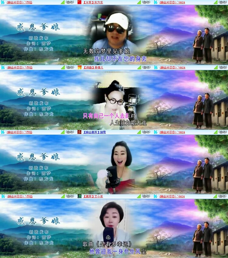 梅香🎤V娱热点