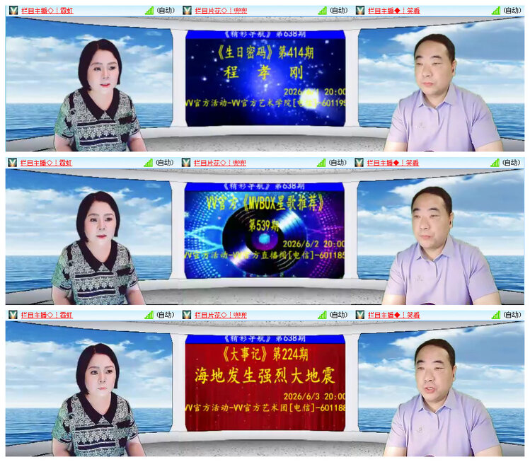 小路🎤V娱热点