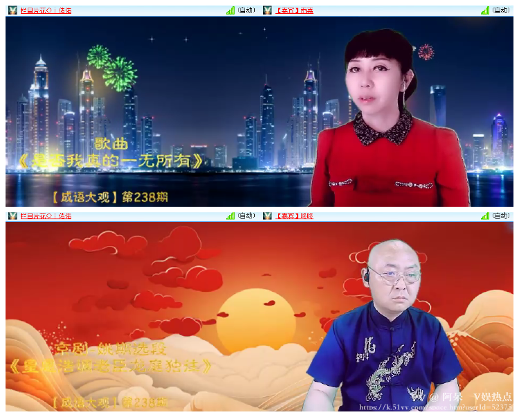 阿呆🎤V娱热点