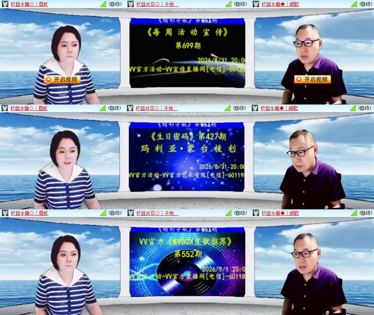 思点🎤V娱热点