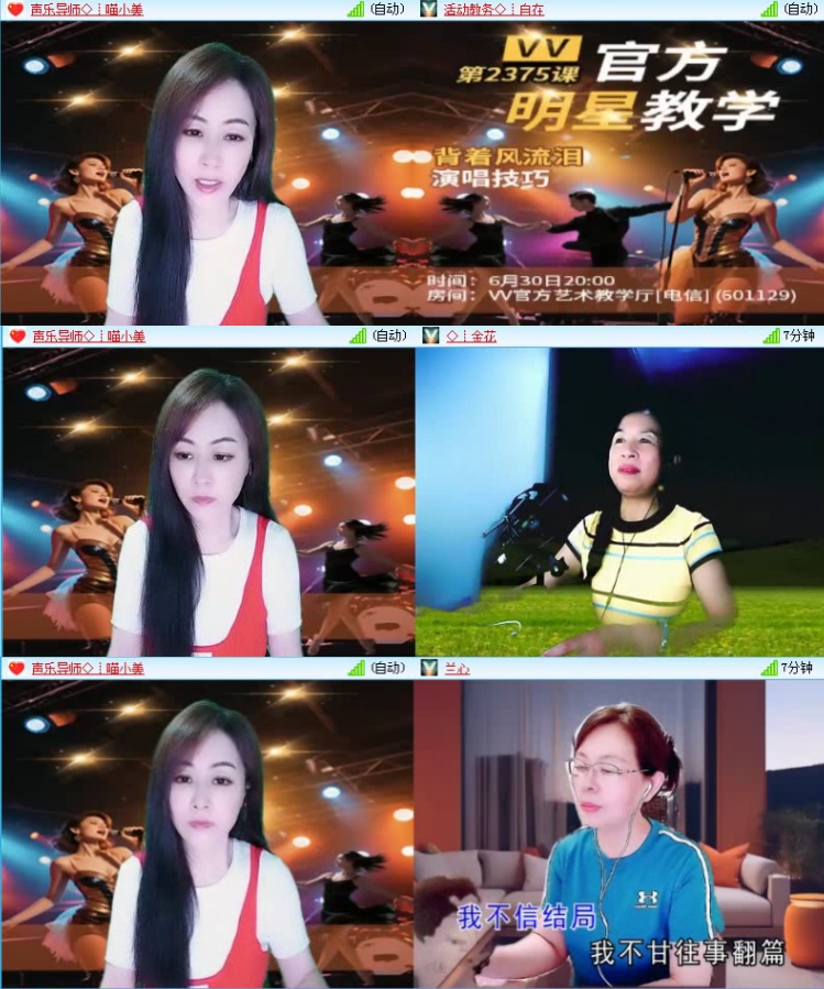 航航🎤V娱热点