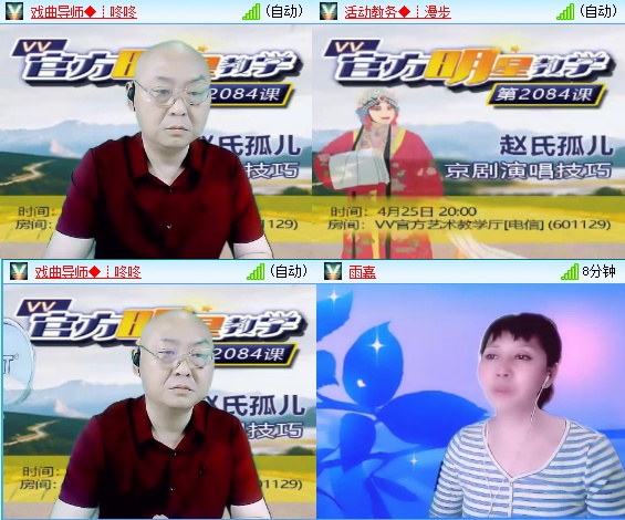 小六🎤V娱热点