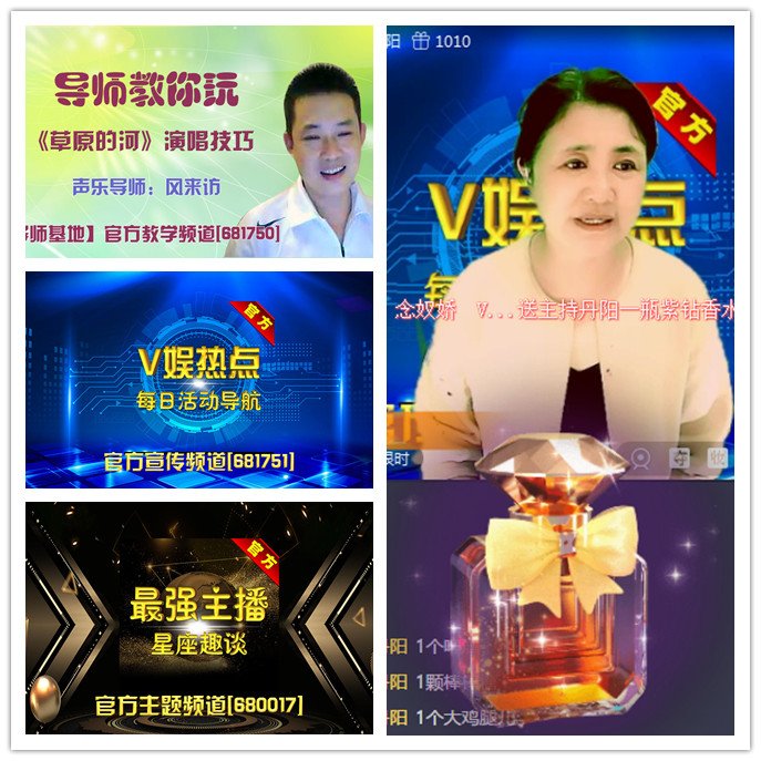 听云🎤V娱热点