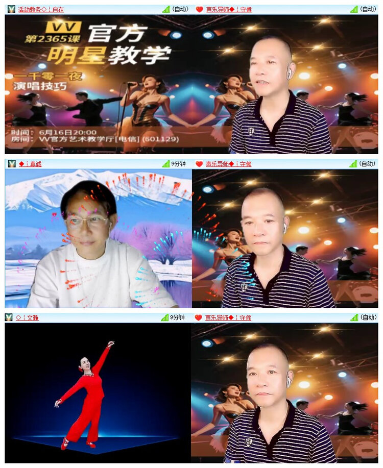 飘雪🎤V娱热点