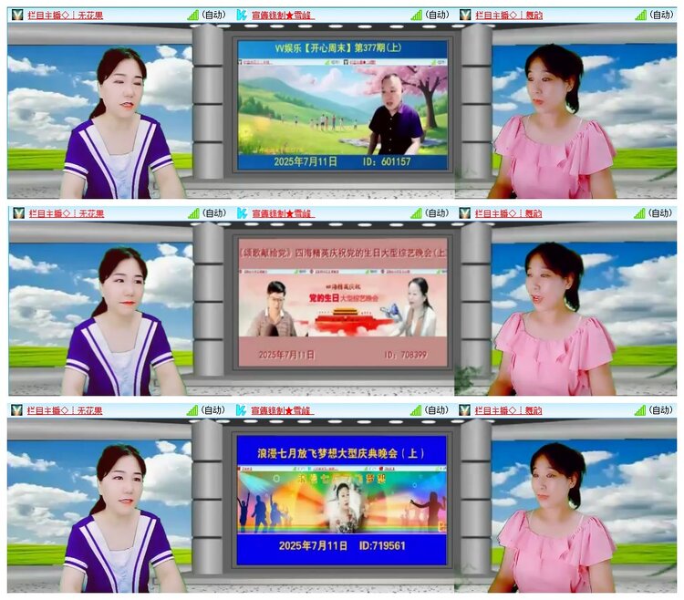 墨馨儿🎤V娱热点