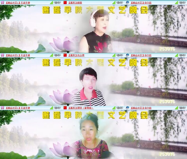 梅香🎤V娱热点