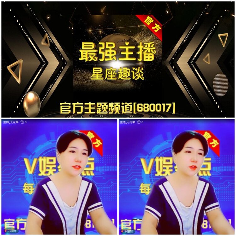 无言🎤V娱热点