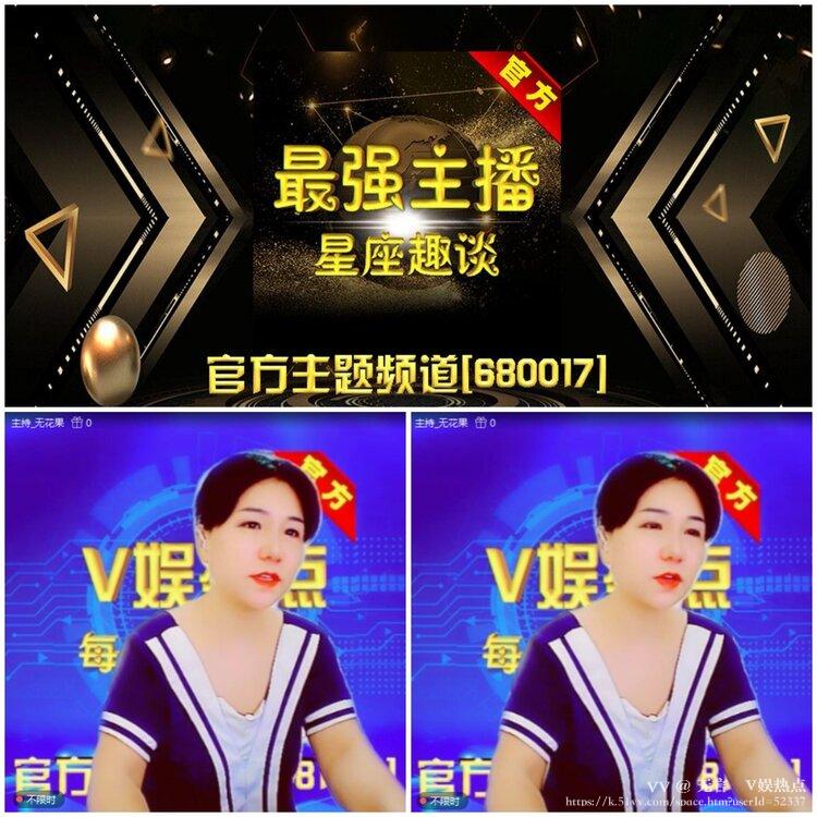 无言🎤V娱热点