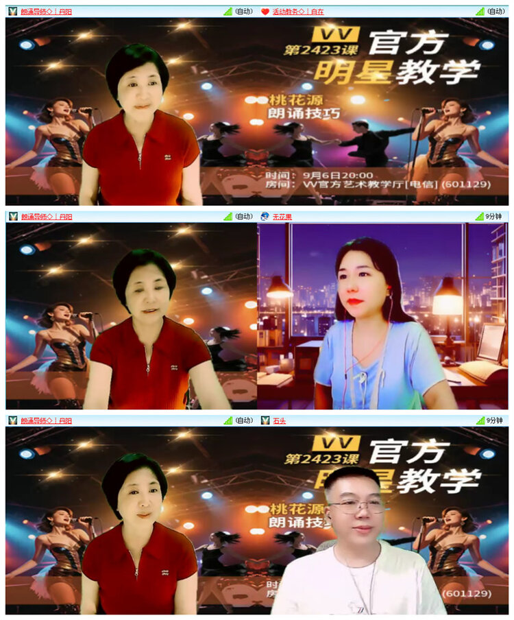 听云🎤V娱热点