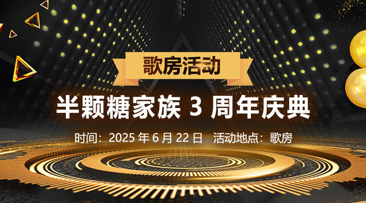 思点🎤V娱热点