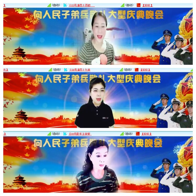 安然🎤V娱热点