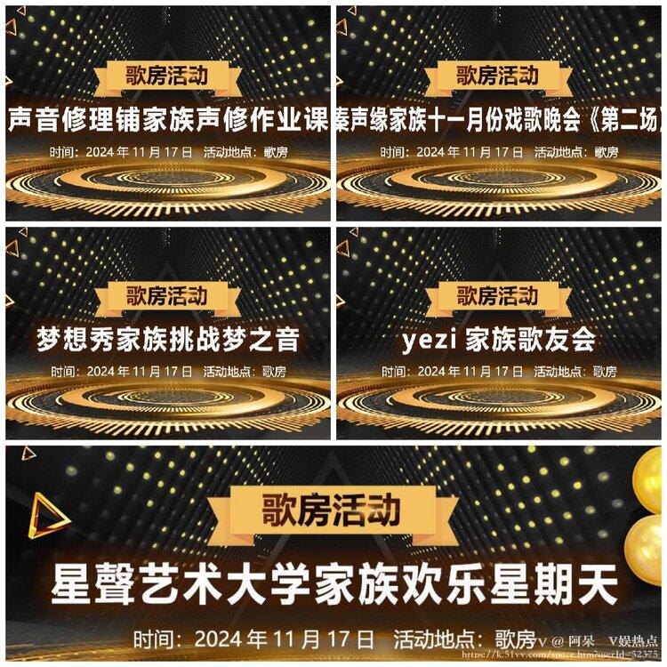 阿呆🎤V娱热点