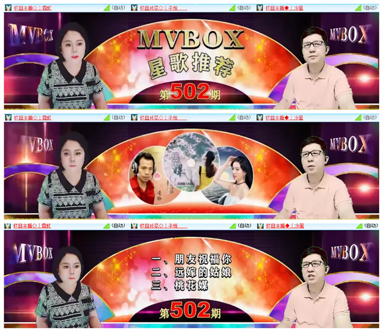 雪儿🎤V娱热点