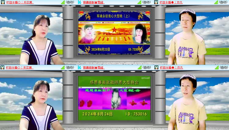 芯薇🎤V娱热点