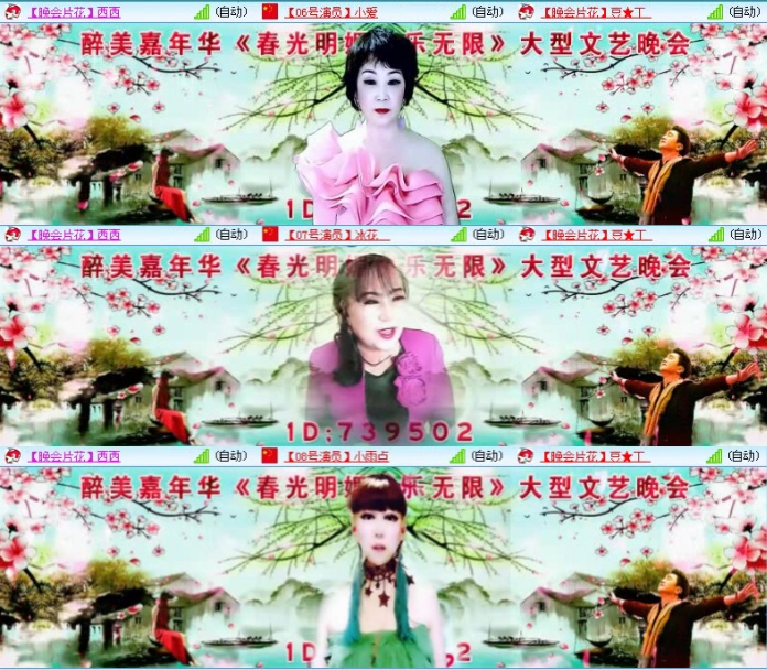 航航🎤V娱热点