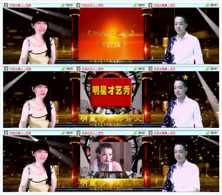 卓然🎤V娱热点