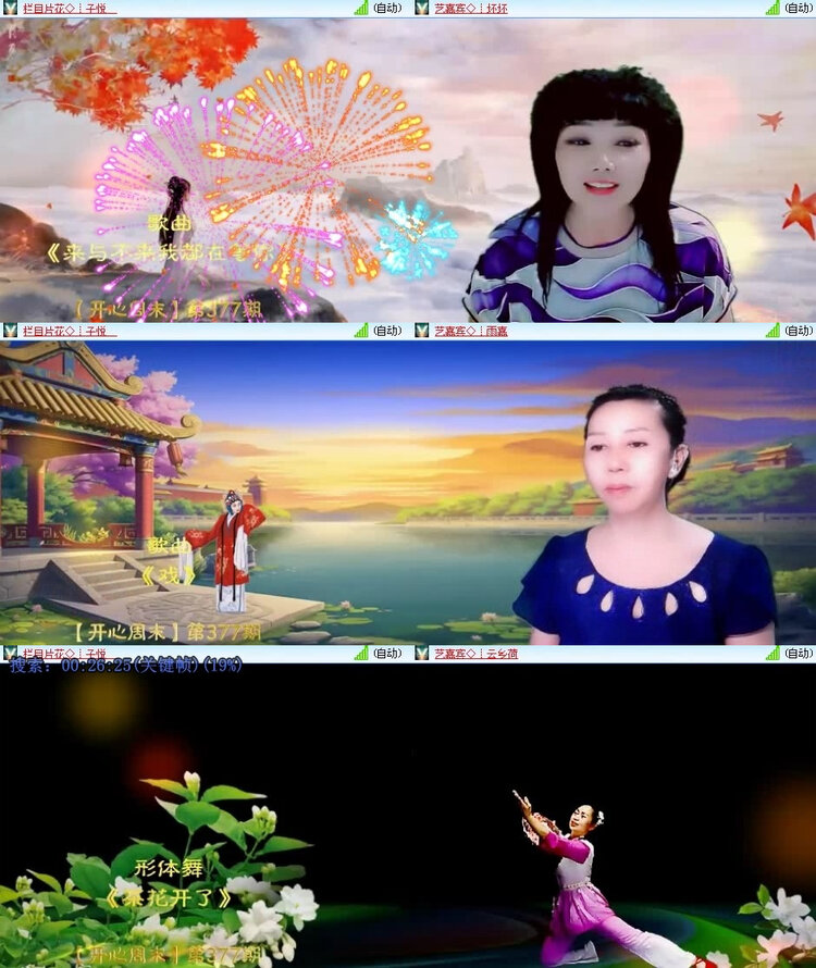 风景🎤V娱热点