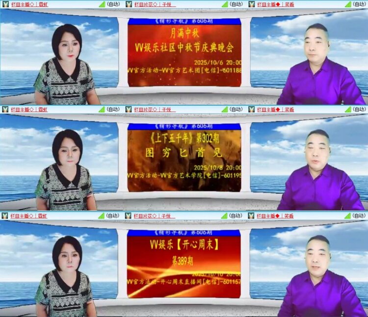 苏苏🎤V娱热点