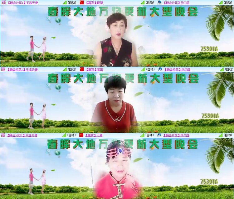 安然🎤V娱热点