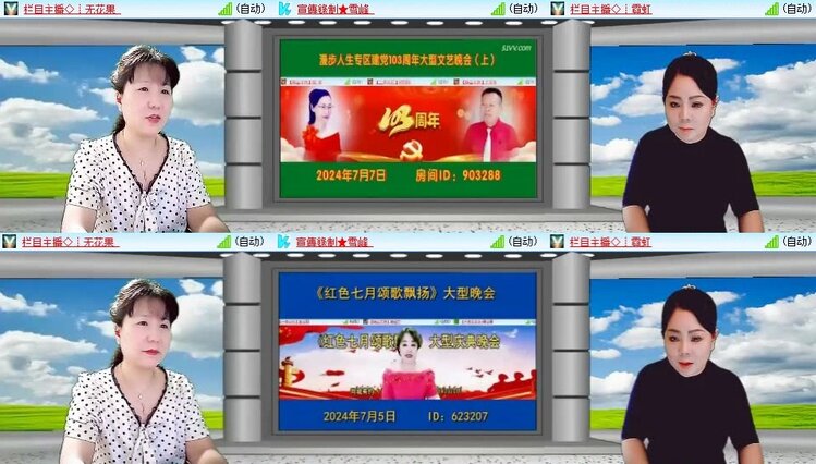 梅香🎤V娱热点