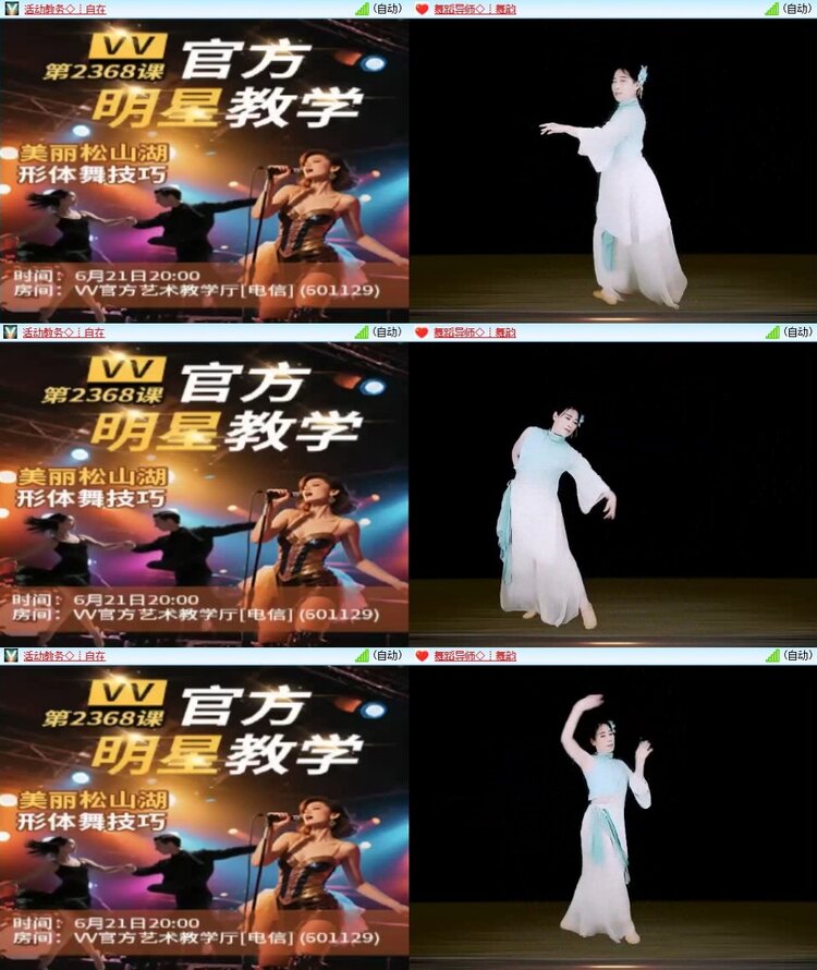 梅香🎤V娱热点