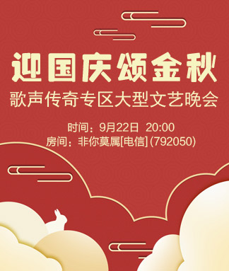 雁南飞🎤V娱热点‮‮🐦‭