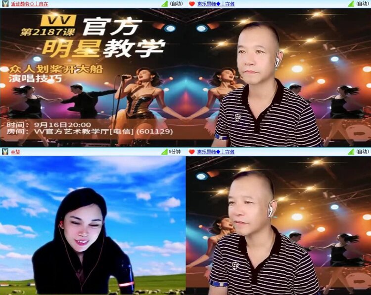 落雪🎤V娱热点